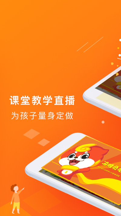 画啦啦VIP课堂app截图