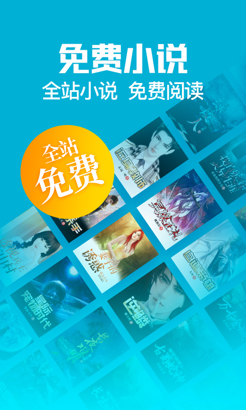 扎堆小说app截图