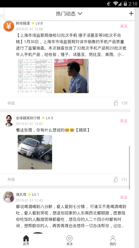 夸克琏信app截图