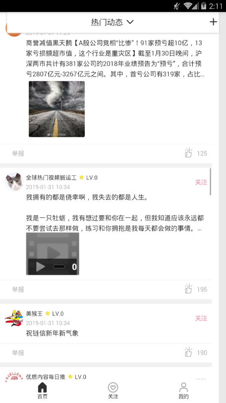夸克琏信app截图