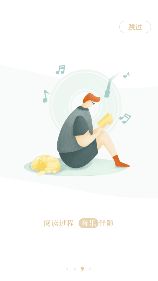 掌阅精选app截图