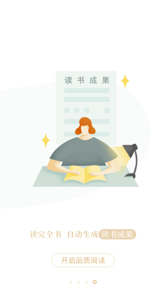 掌阅精选app截图