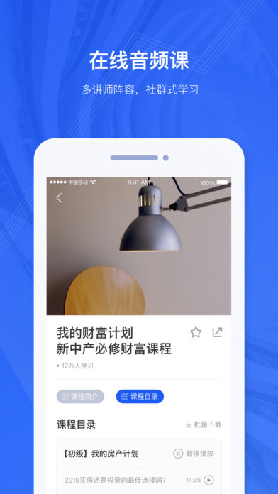 吴晓波频道2020截图