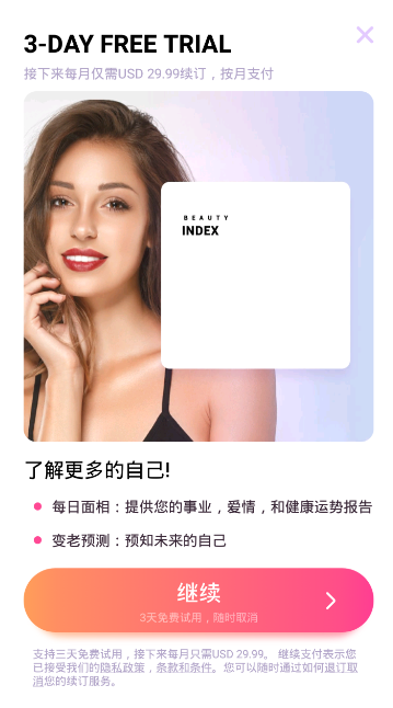 �������app(Fantastic Face)��ͼ