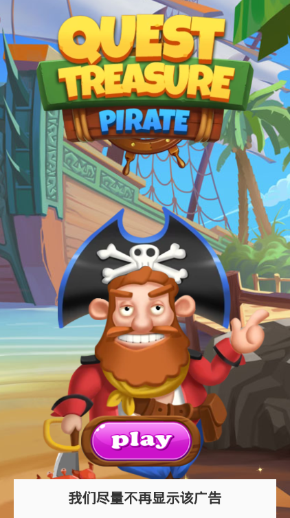 Pirate Treasure鱦νͼ