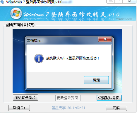 ͱWin7½޸ľͼ1