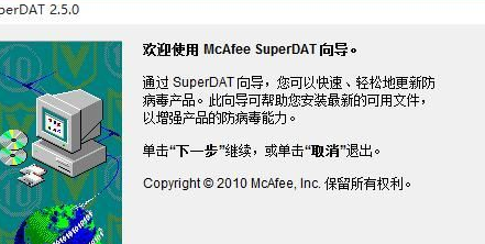 McAfee VirusScan DAT() 6350ؽͼ0