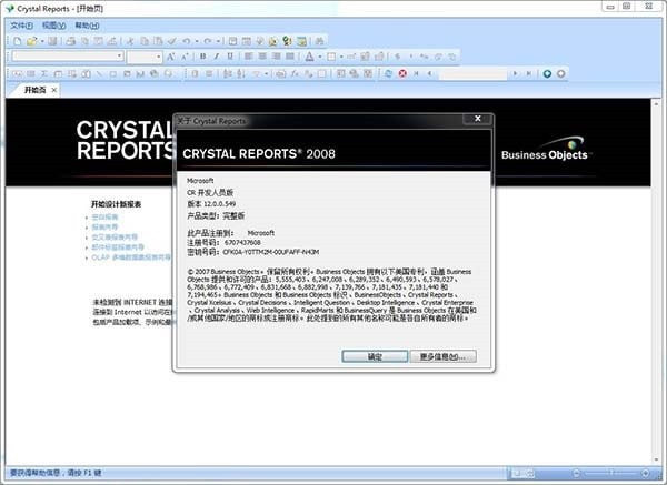Crystal Reports 2008ͼ0