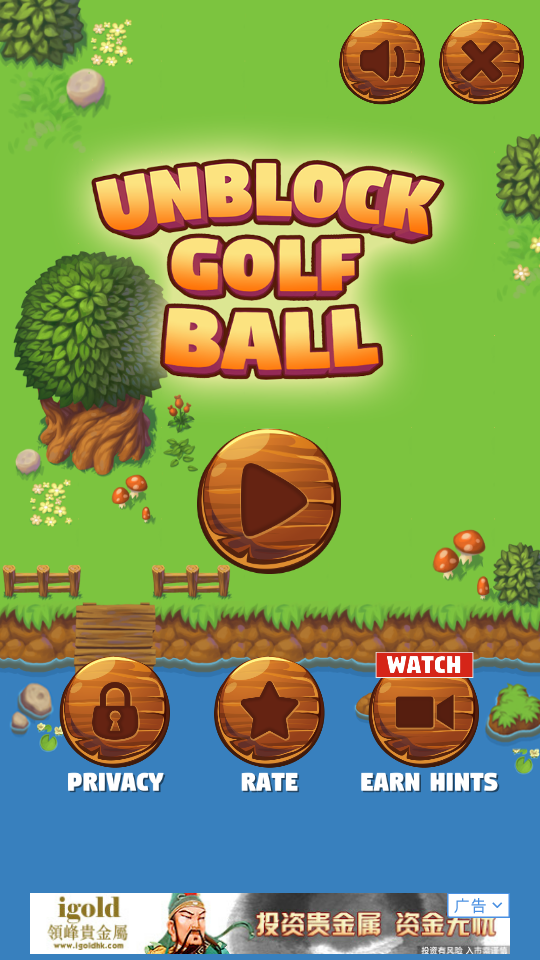 Unblock Golf Ball - Slide Puzzle(ͨ߶)ͼ