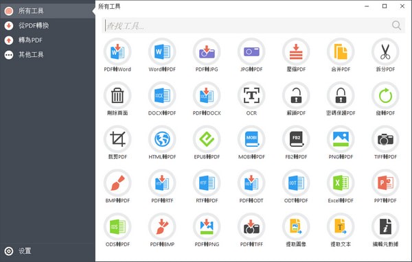 PDF Candy Desktop Pro(PDF߼)ͼ1