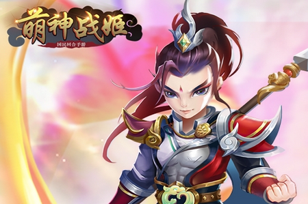 萌神战姬GM版 萌神战姬GM版