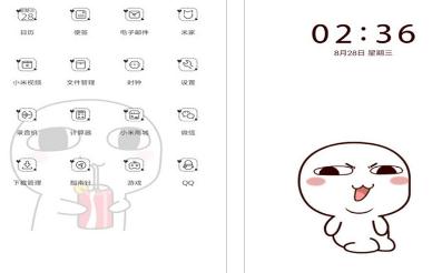 汤圆酱想偷看手机动态壁纸app