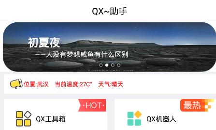 qxapp