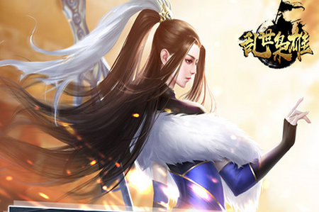 乱世枭雄私服版 乱世枭雄私服版