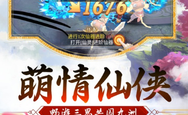 灭仙剑录官方正版 灭仙剑录官方正版