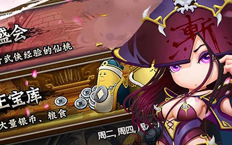 武侠问情游戏 武侠问情游戏