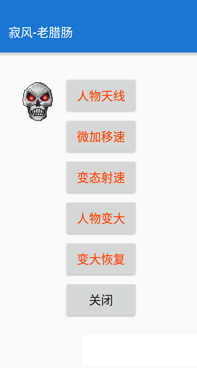 老腊肠助手app截图