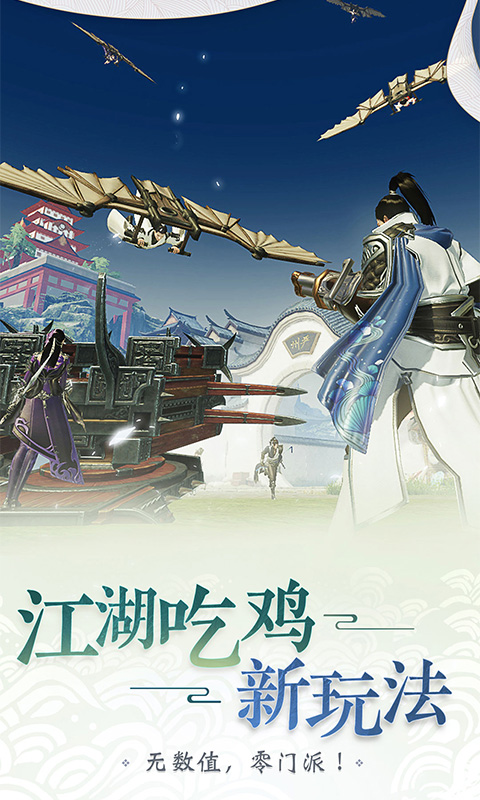 一梦江湖官方版截图