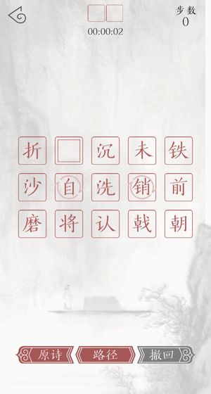 子曰诗云腾讯版截图