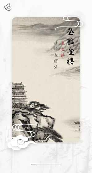 子曰诗云腾讯版截图
