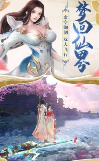 仙武双修截图