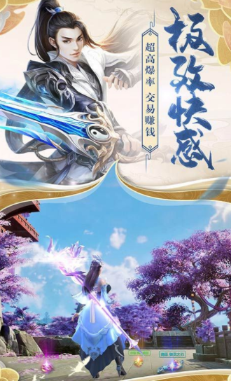 仙武双修截图