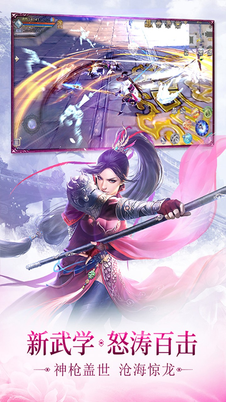 神骥Online截图