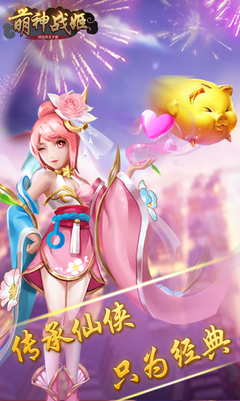 萌神战姬GM版截图