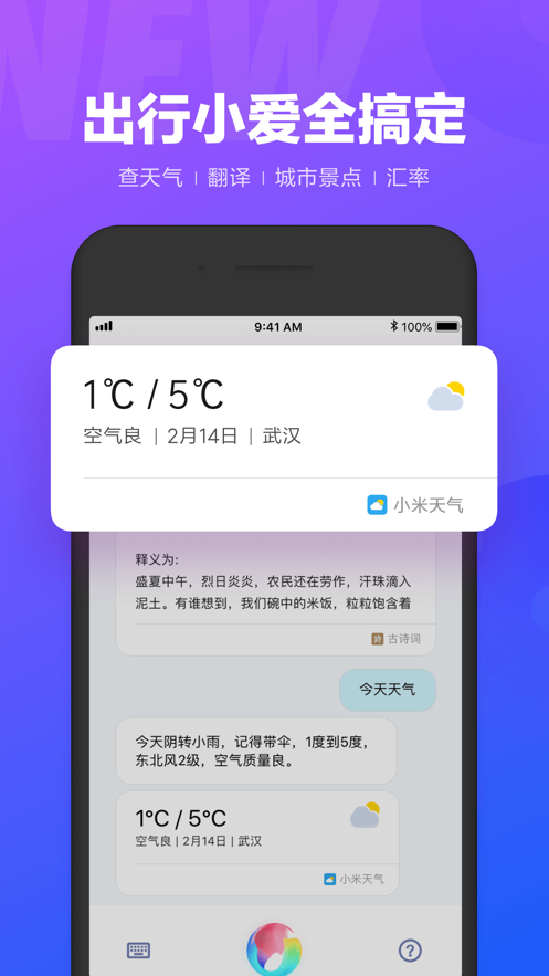 С��ͬѧ������app��ͼ
