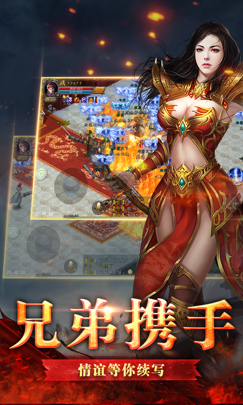 争霸沙城私服版截图