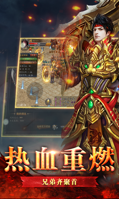 争霸沙城私服版截图