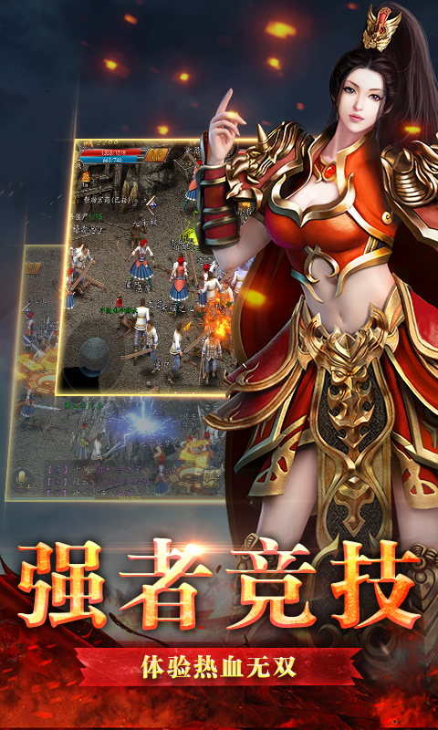 争霸沙城私服版截图