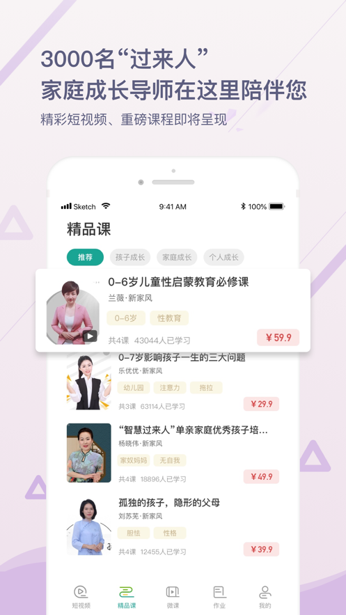 家慧库app截图
