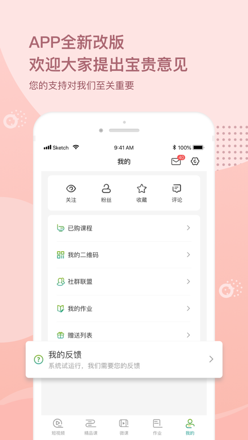 家慧库app截图