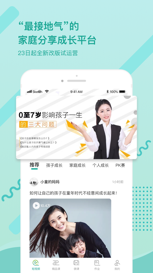 家慧库app截图