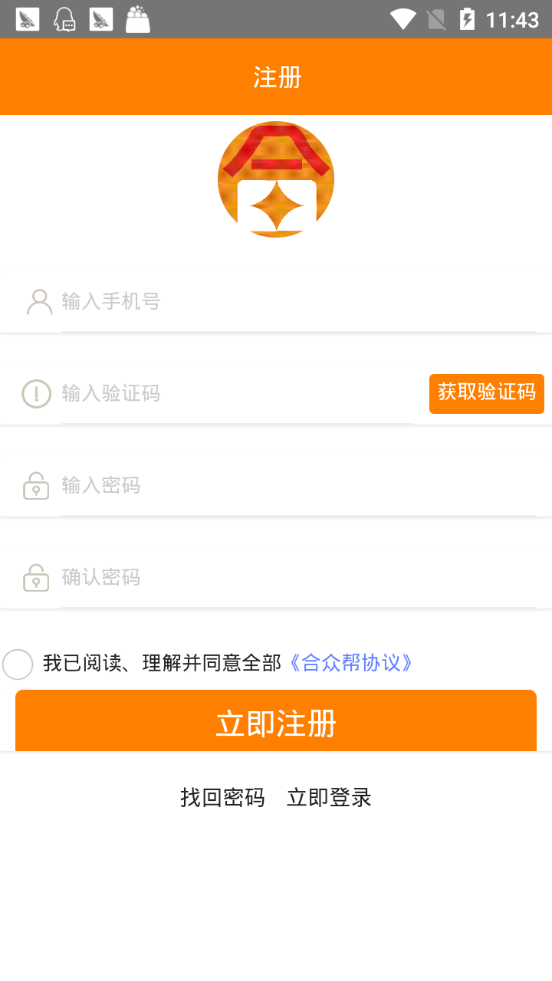 合众帮app截图