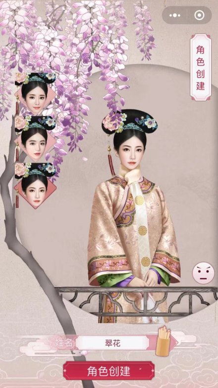 恋在深宫手游截图