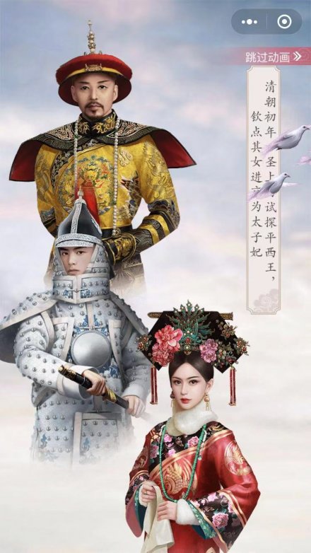恋在深宫手游截图