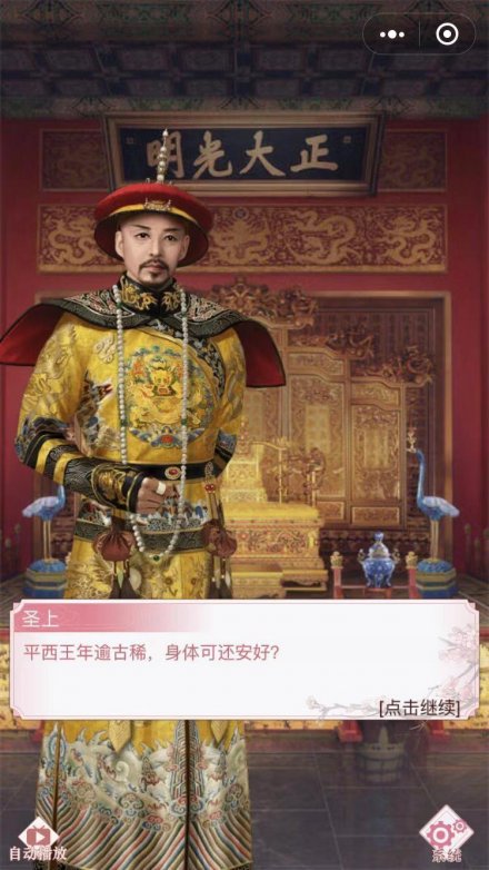 恋在深宫手游截图