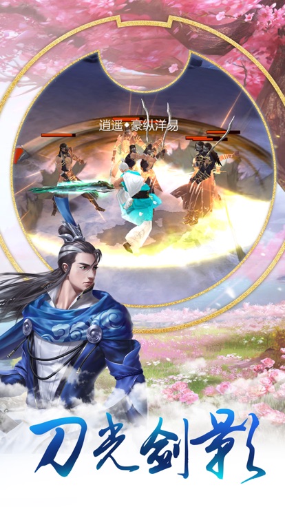 寻仙少年志官方版截图