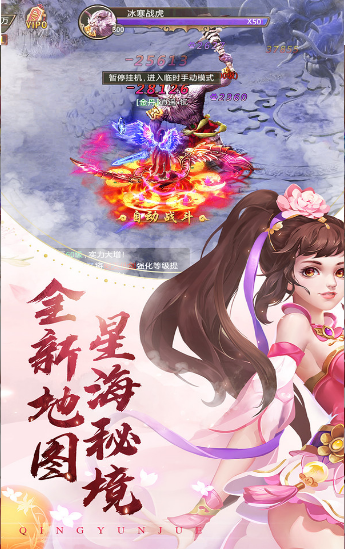 仙帝之路游戏截图