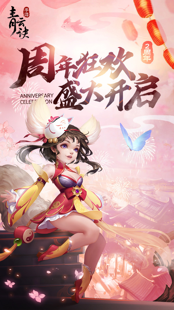 仙帝之路游戏截图