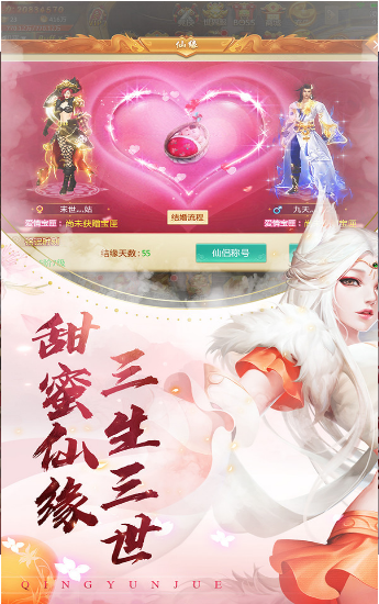 仙帝之路游戏截图