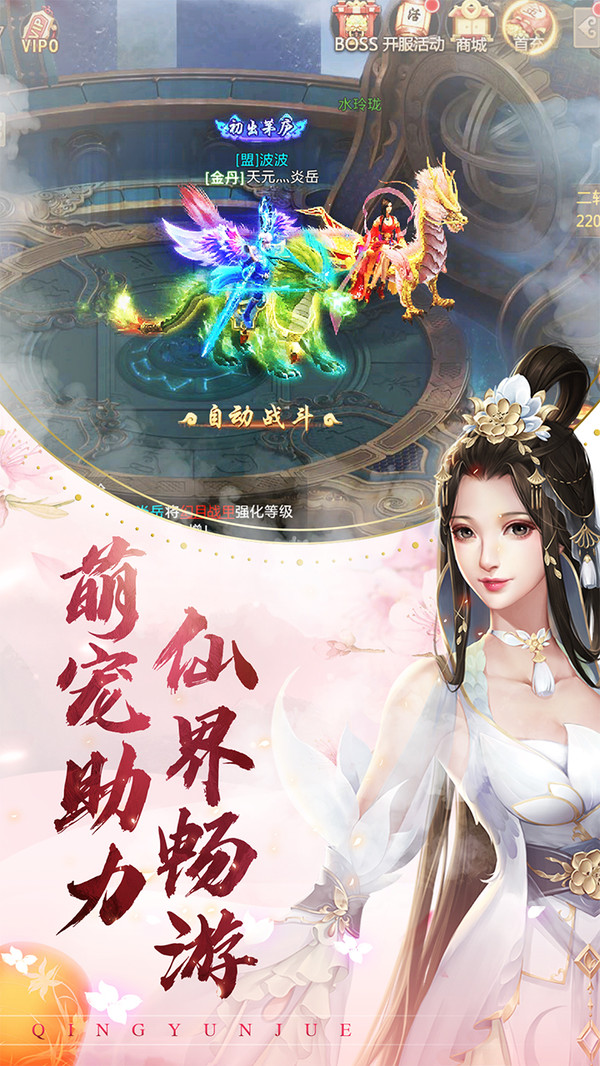 仙帝之路游戏截图