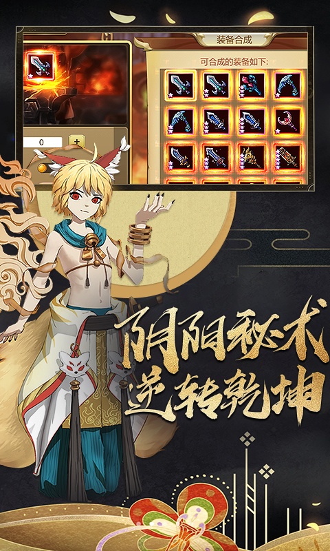 召唤师Q萌第一放置游戏截图