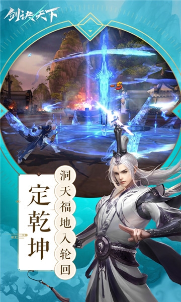 剑决天下星耀版截图