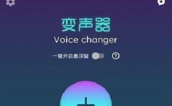 将音频变声的软件