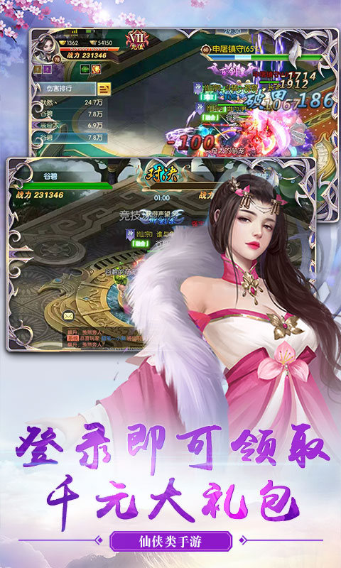 剑决天下无限版截图