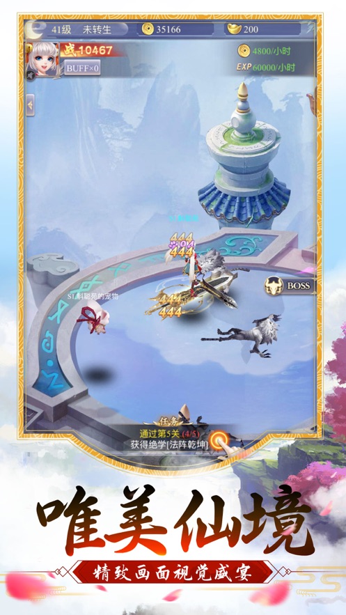 灭仙剑录官方正版截图