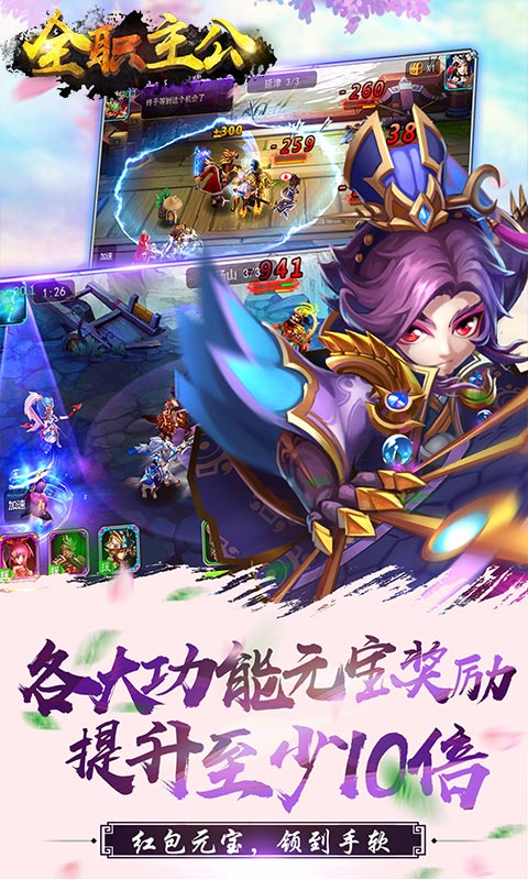 全职主公BT版截图